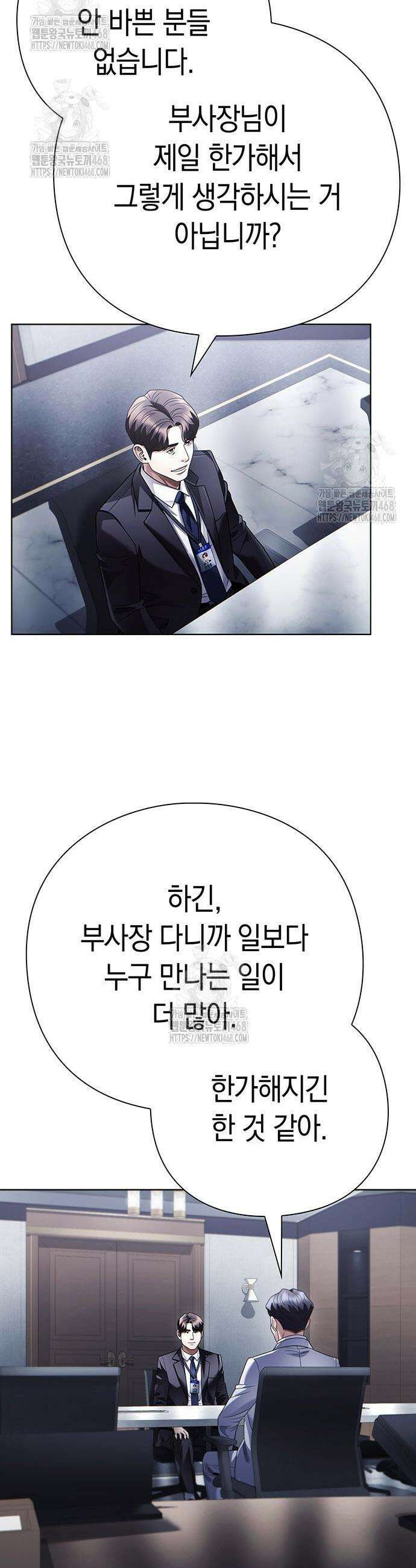 운명을 보는 회사원 145화 19