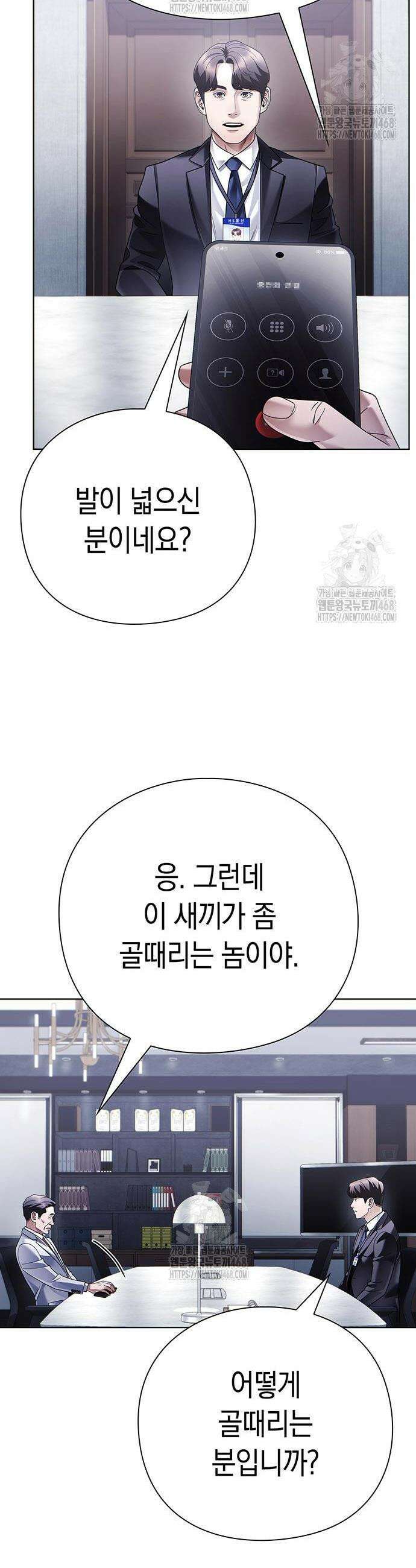 운명을 보는 회사원 145화 34