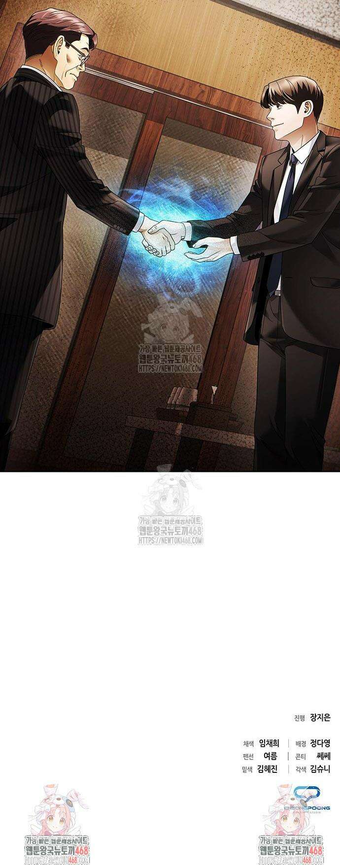 운명을 보는 회사원 145화 51