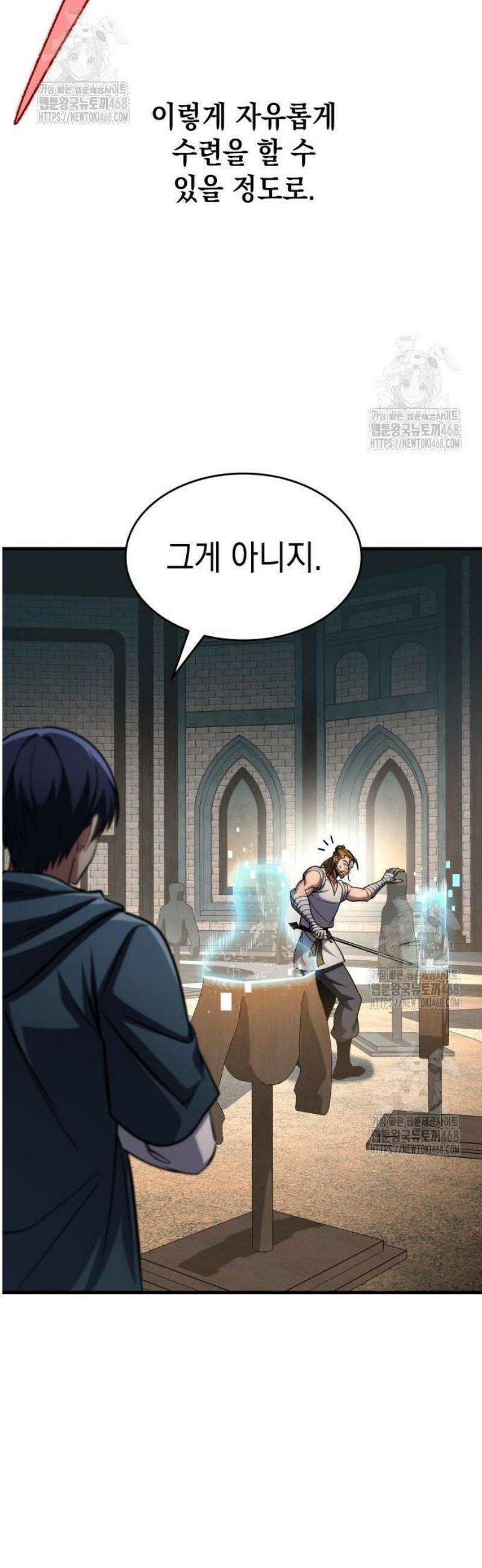 나만 보는 탑 공략집 88화 4