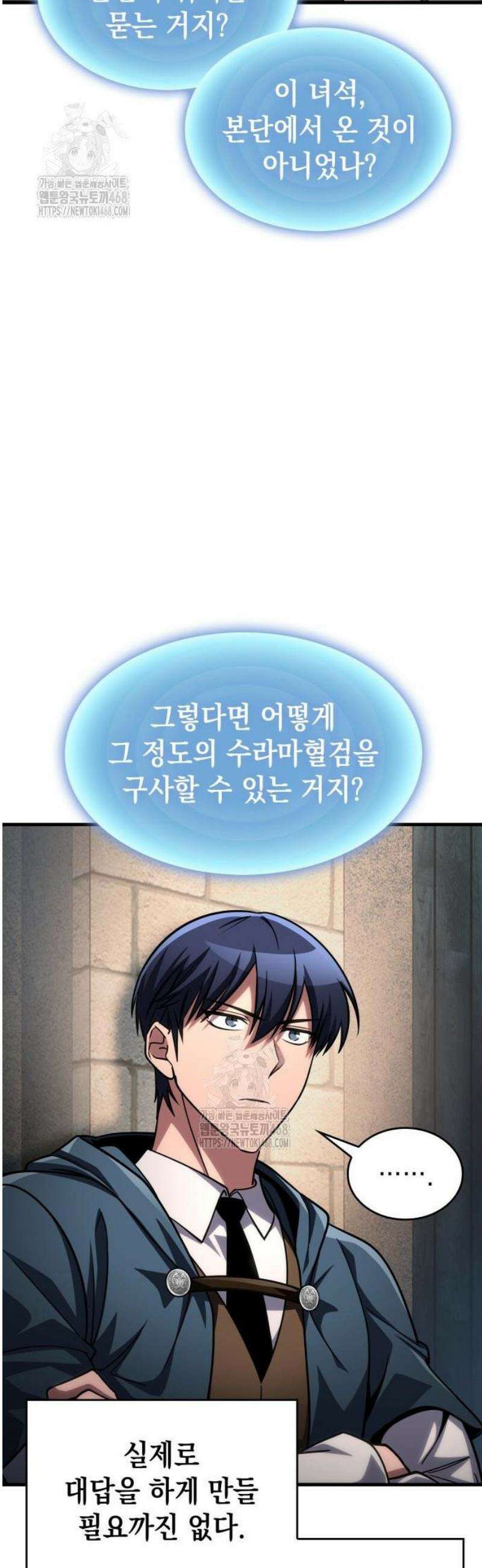 나만 보는 탑 공략집 88화 9