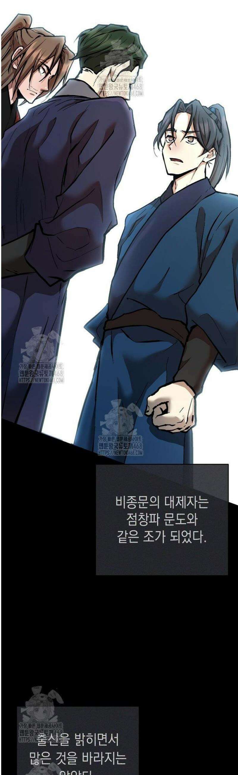 마교전선 비룡십삼대 11화 4