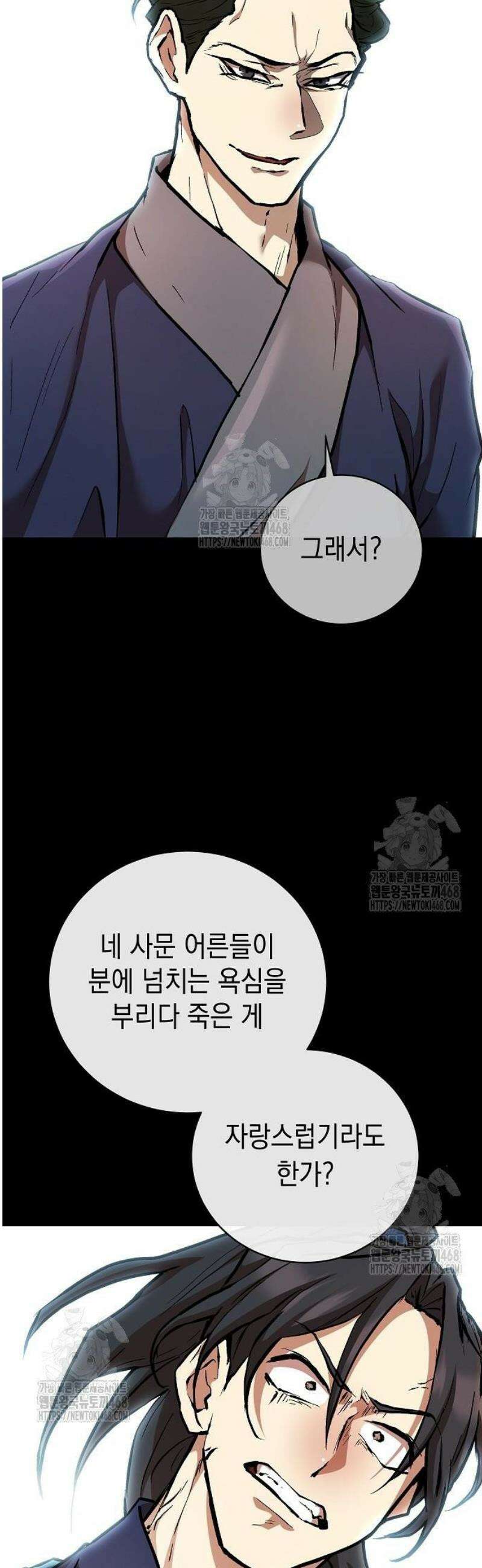 마교전선 비룡십삼대 11화 6