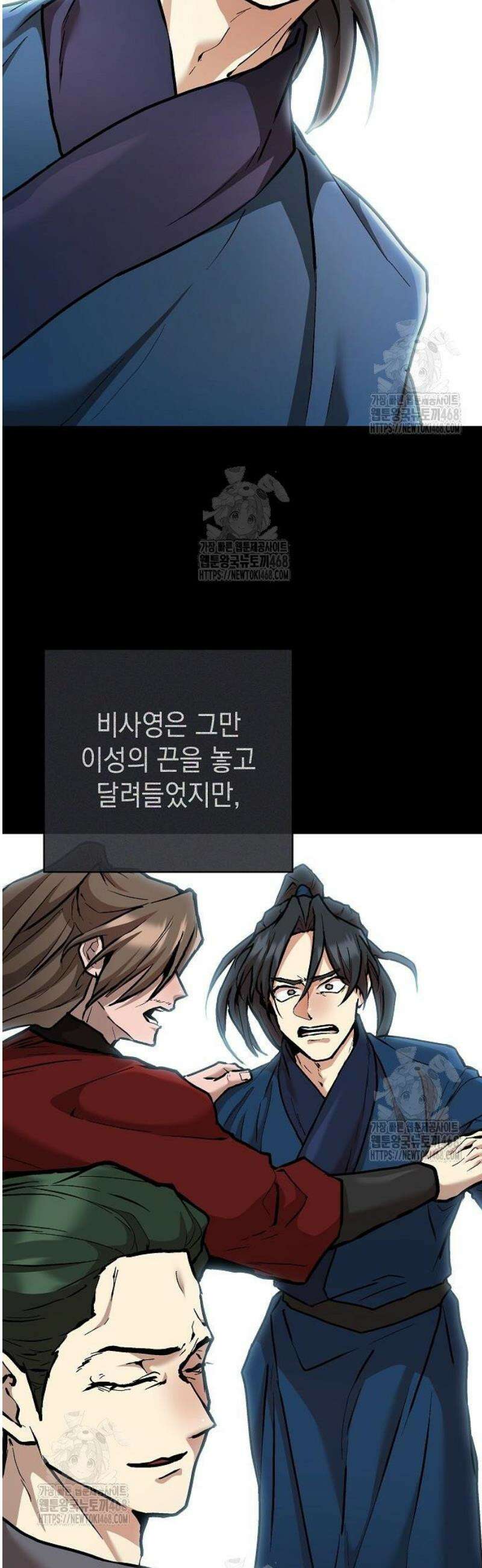 마교전선 비룡십삼대 11화 7