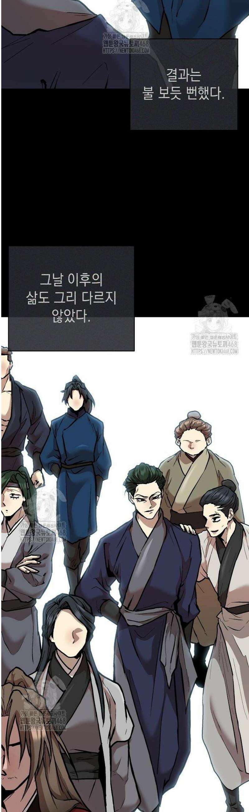 마교전선 비룡십삼대 11화 8