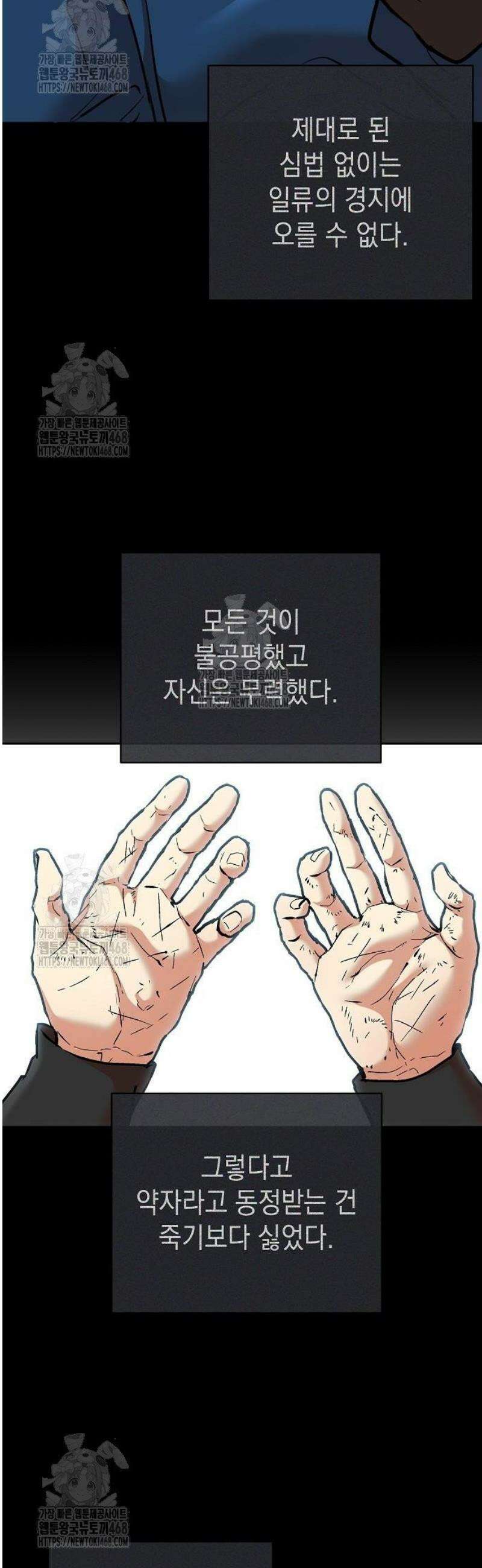 마교전선 비룡십삼대 11화 10
