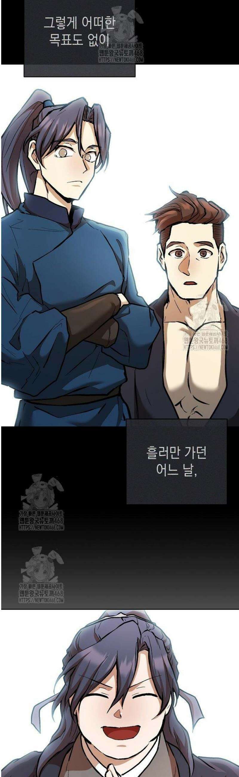 마교전선 비룡십삼대 11화 11