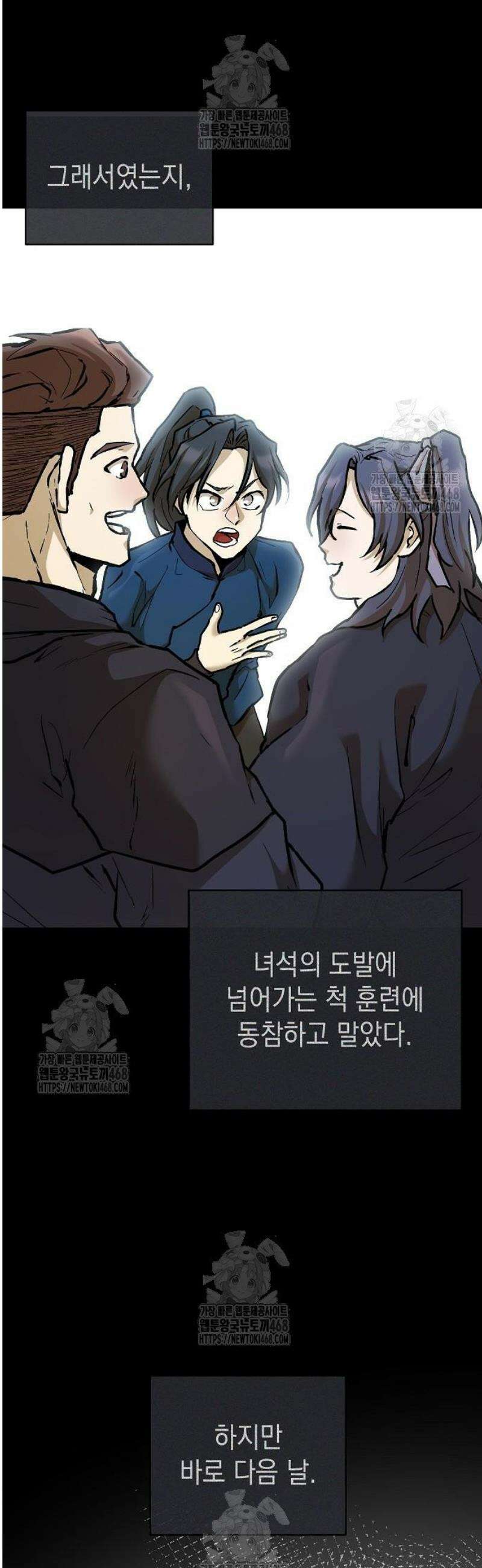 마교전선 비룡십삼대 11화 14