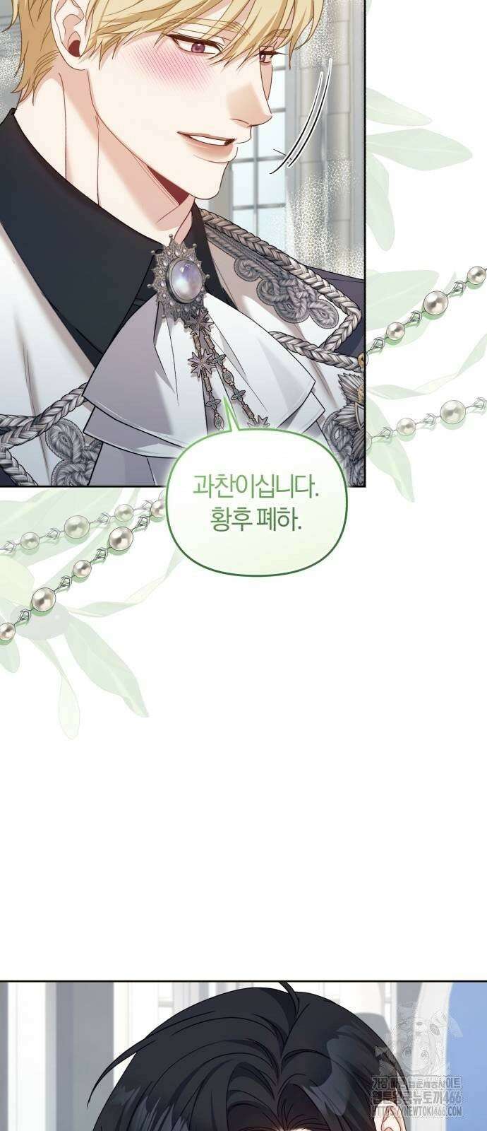 대리 황후지만 첫날밤을 보내버렸다 30화 15
