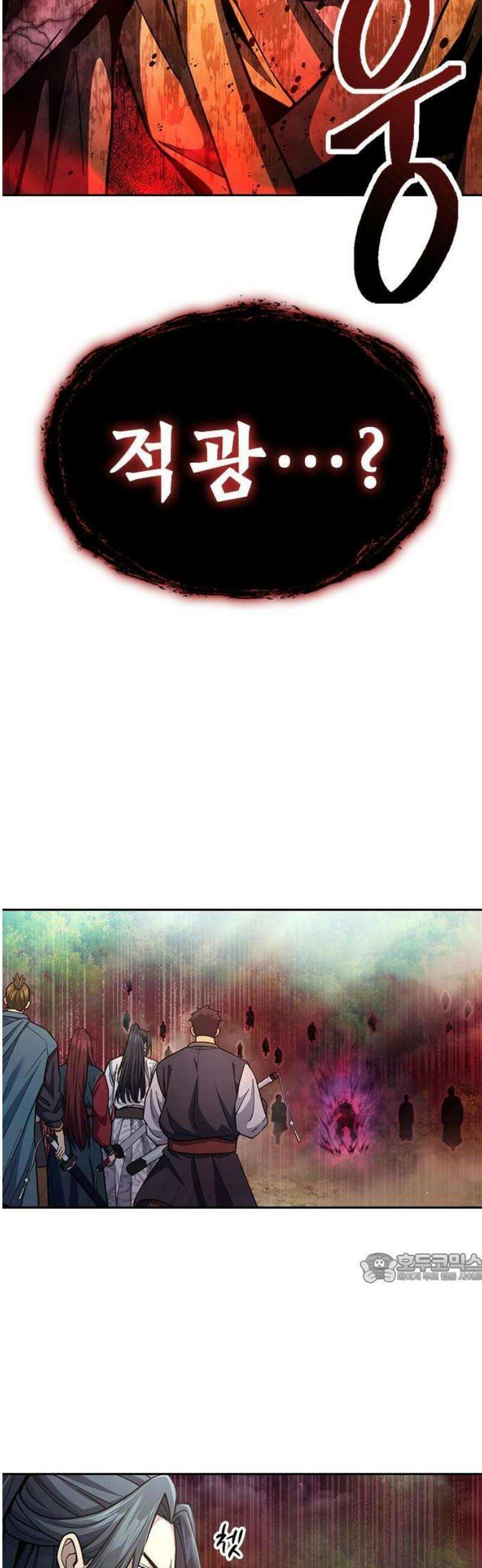 천중용문 23화 2