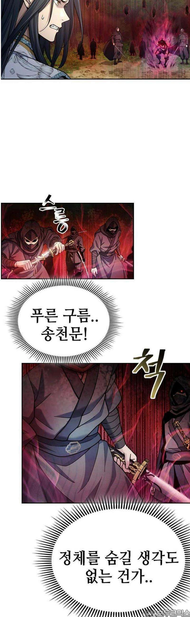 천중용문 23화 3