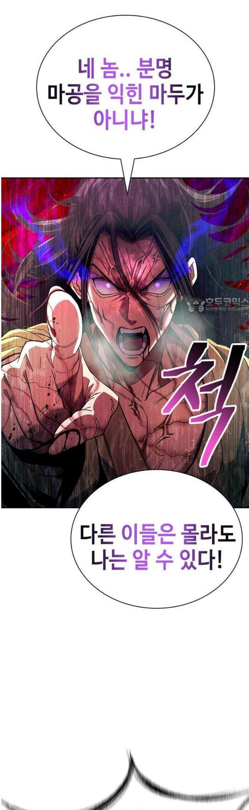 천중용문 23화 6