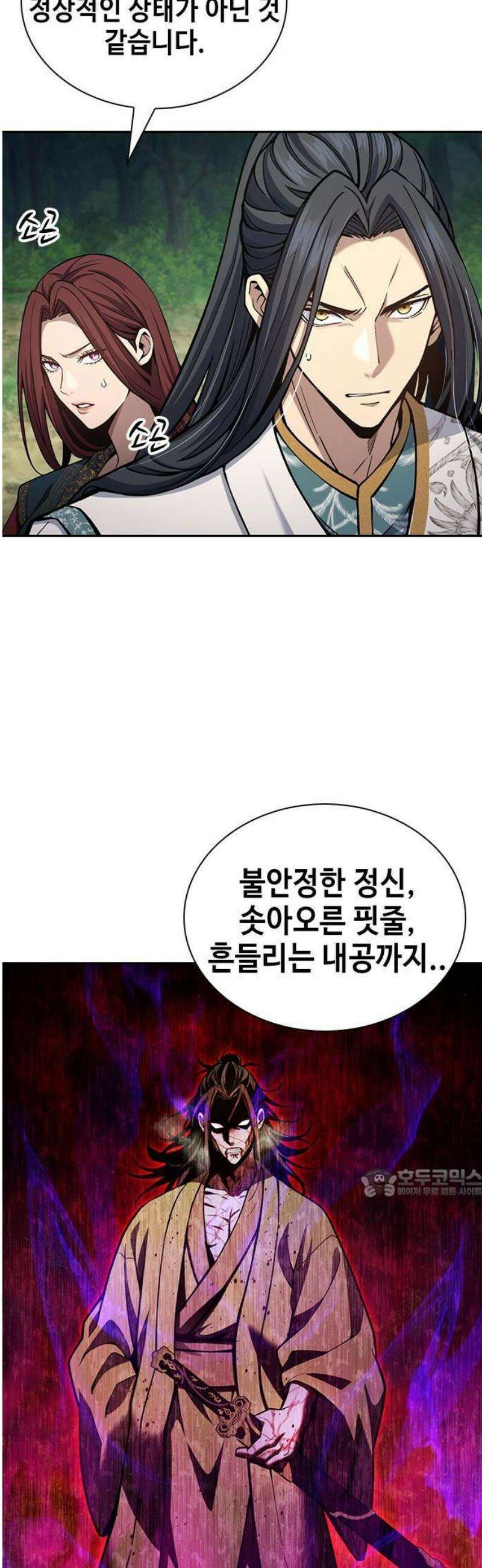 천중용문 23화 8