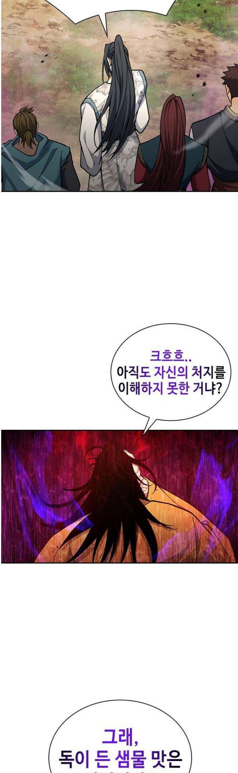 천중용문 23화 10