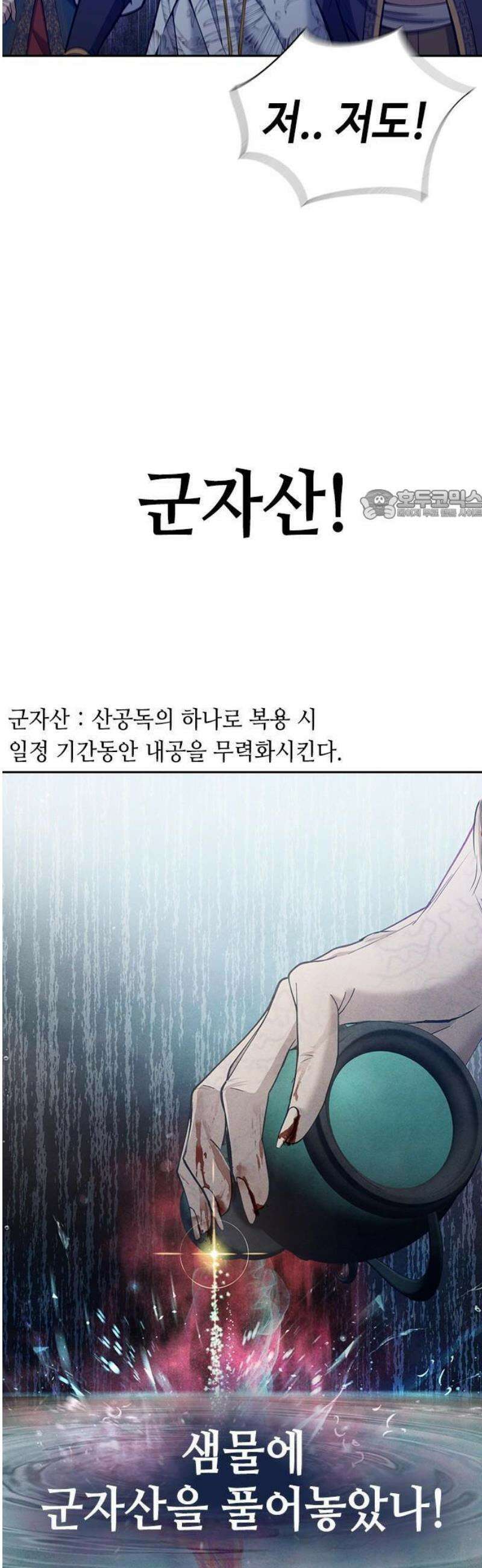 천중용문 23화 12