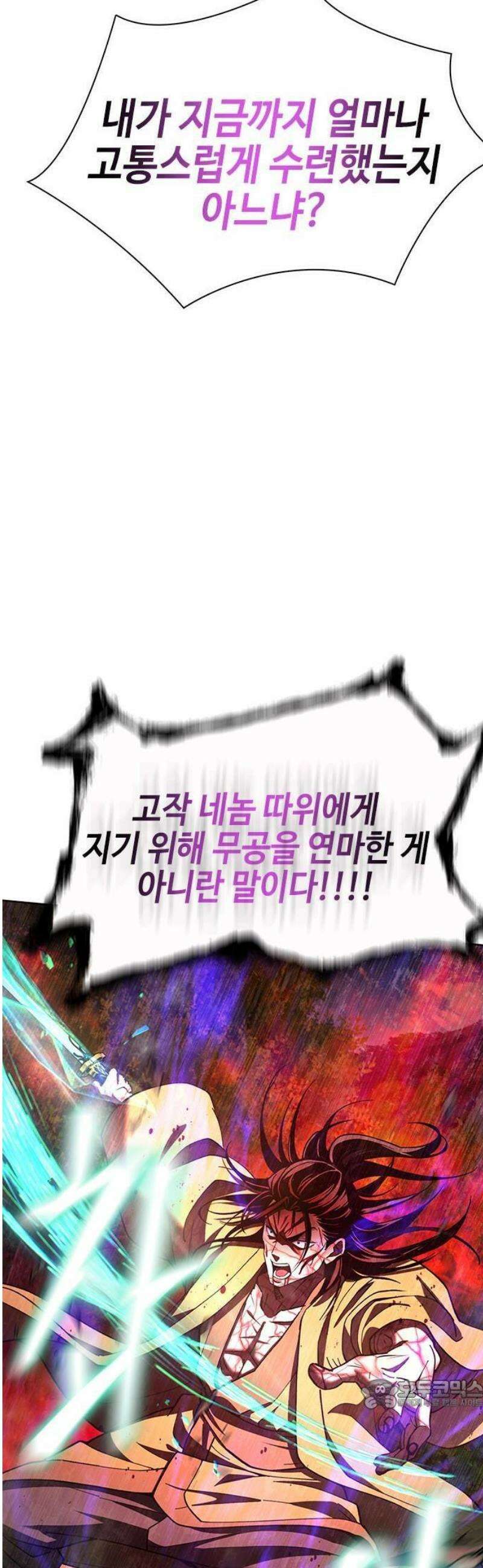 천중용문 23화 15