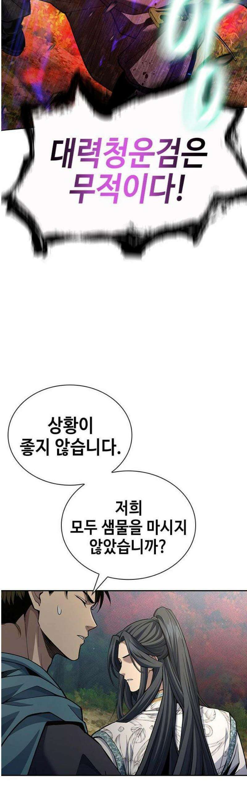 천중용문 23화 16