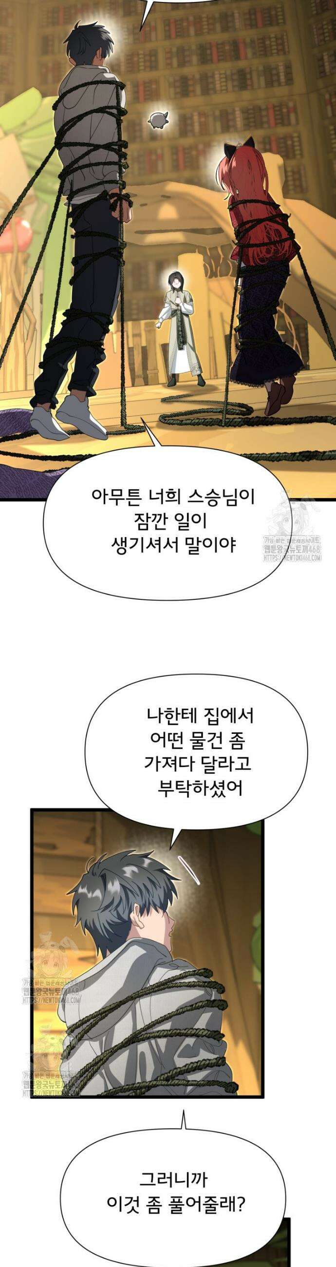 이세계 덤프트럭 121화 3