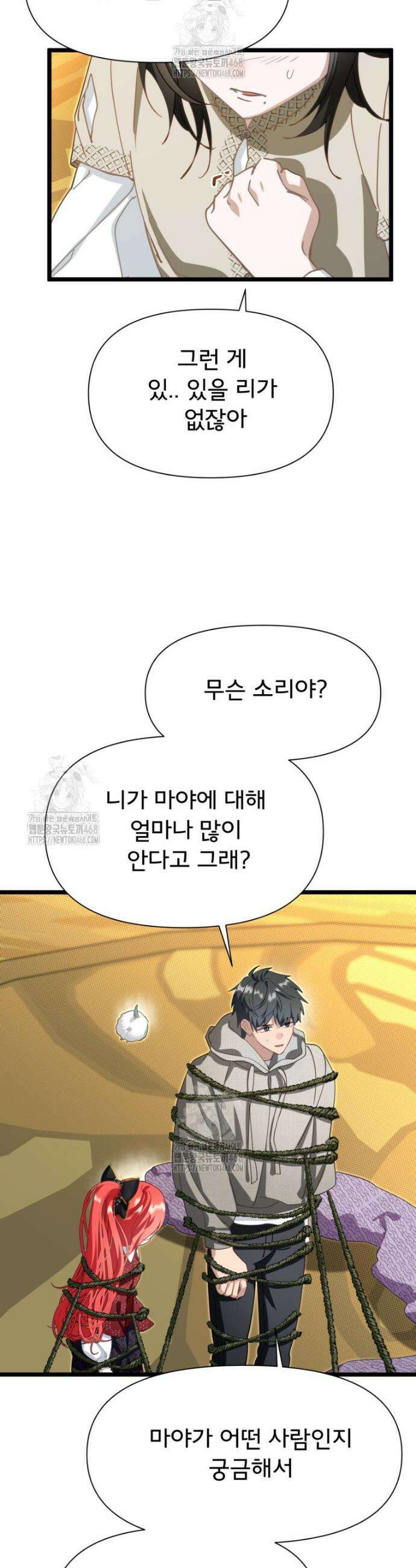 이세계 덤프트럭 121화 5