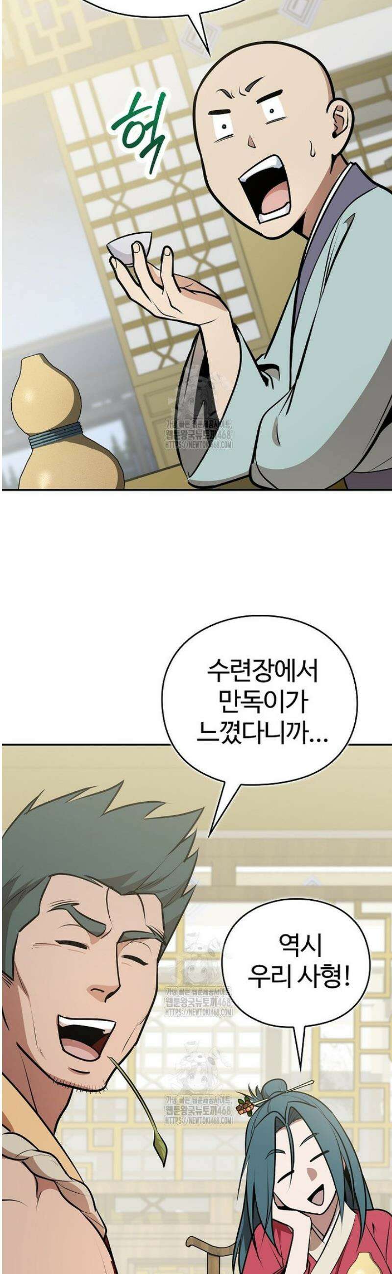 악인들의 대사형 50화 2