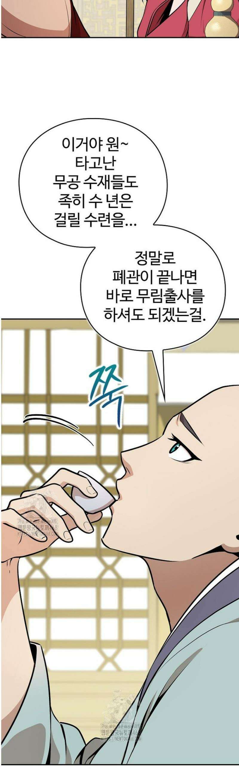악인들의 대사형 50화 3