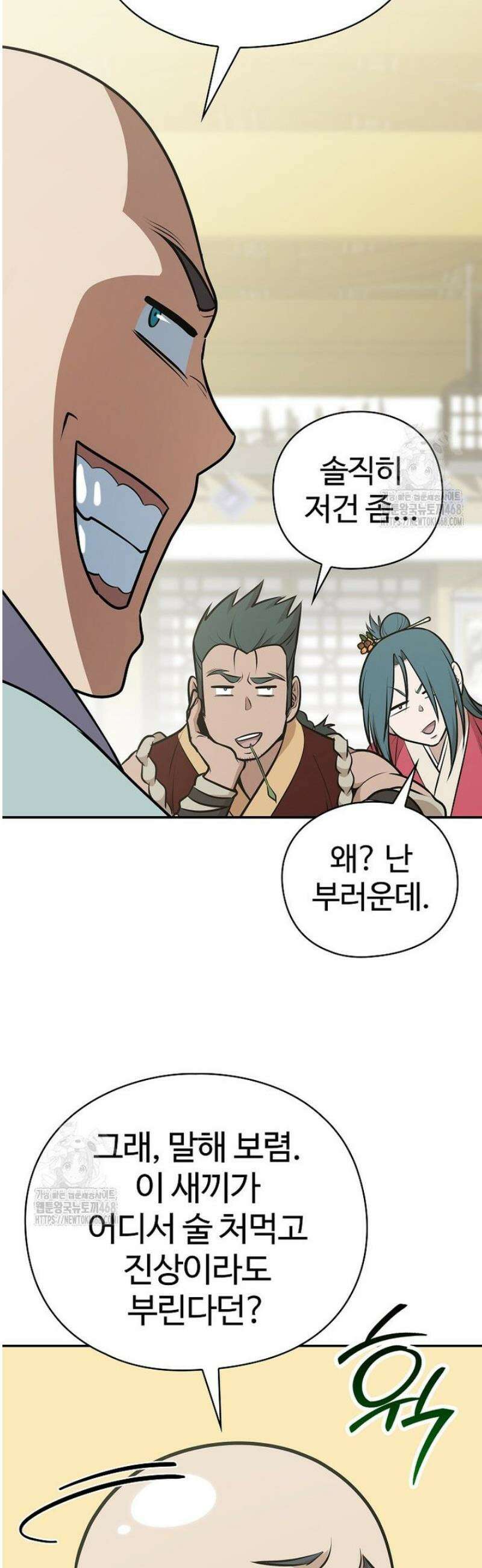 악인들의 대사형 50화 7
