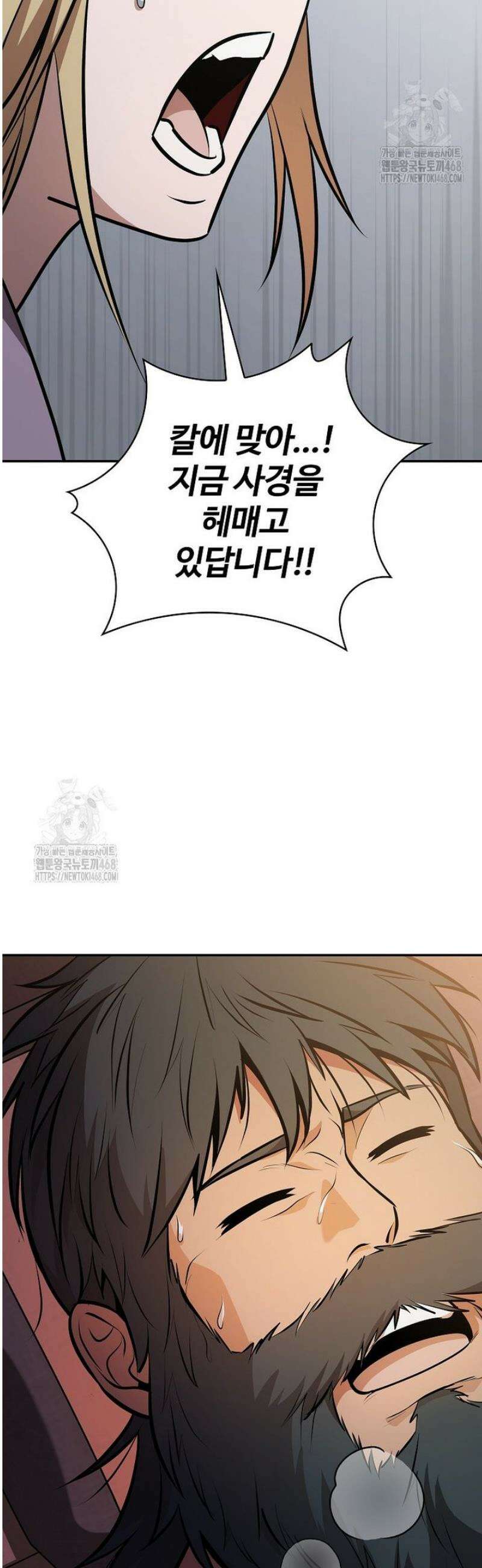 악인들의 대사형 50화 9