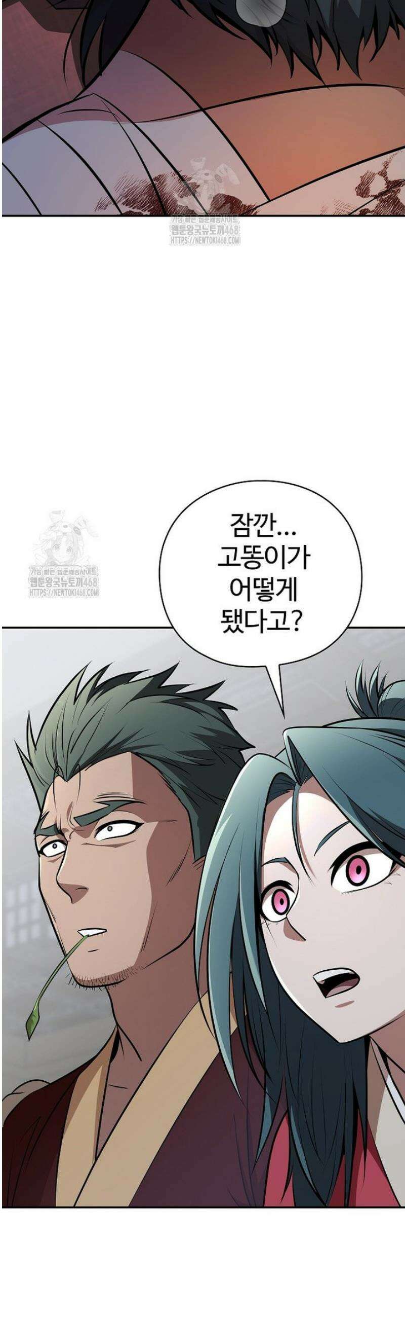 악인들의 대사형 50화 10