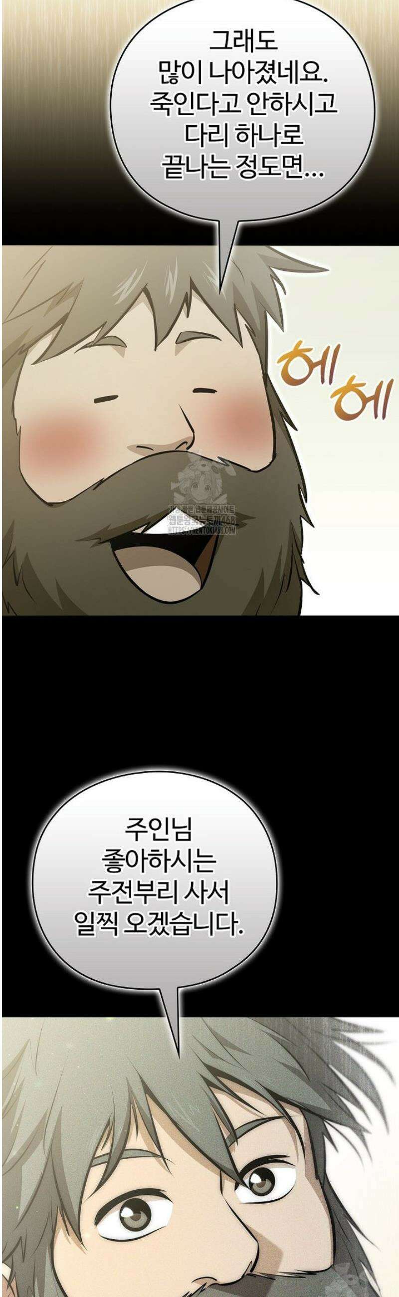 악인들의 대사형 50화 12