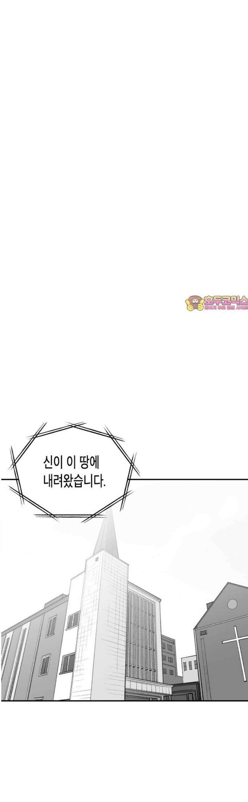 콜미로맨틱 90화 1