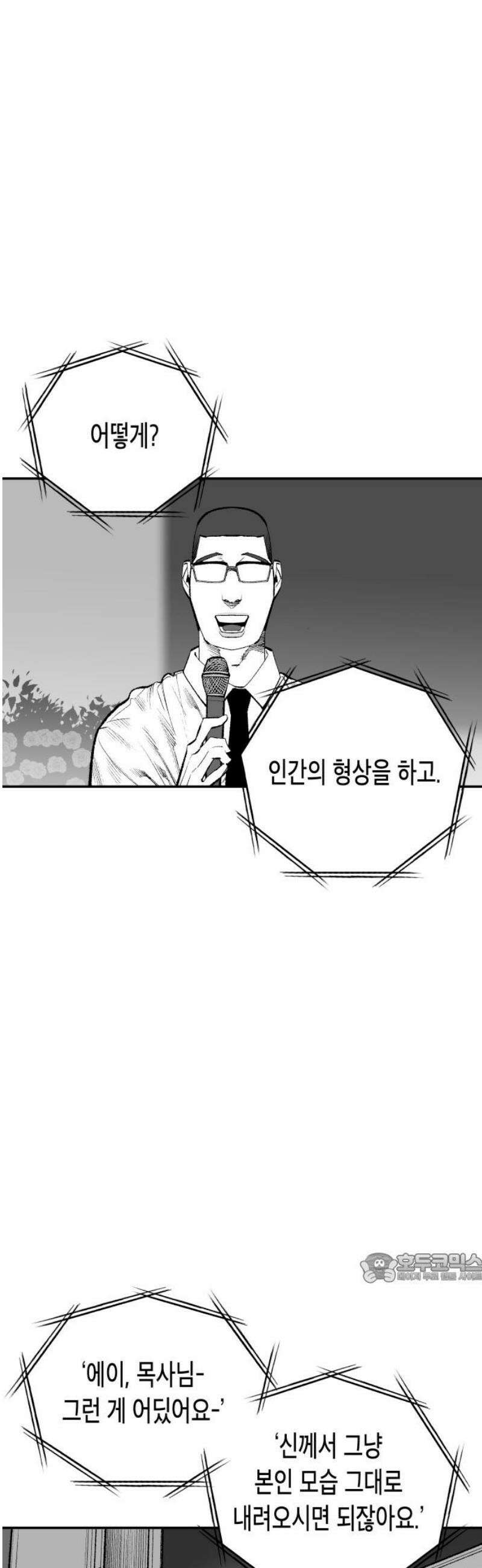 콜미로맨틱 90화 2