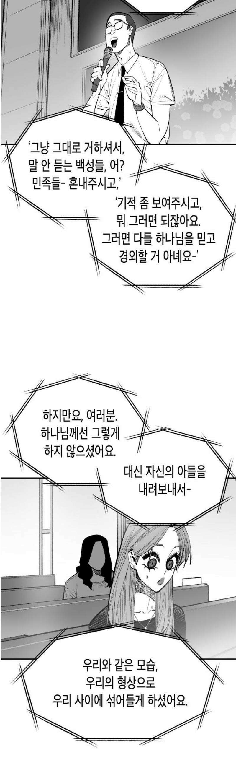 콜미로맨틱 90화 3