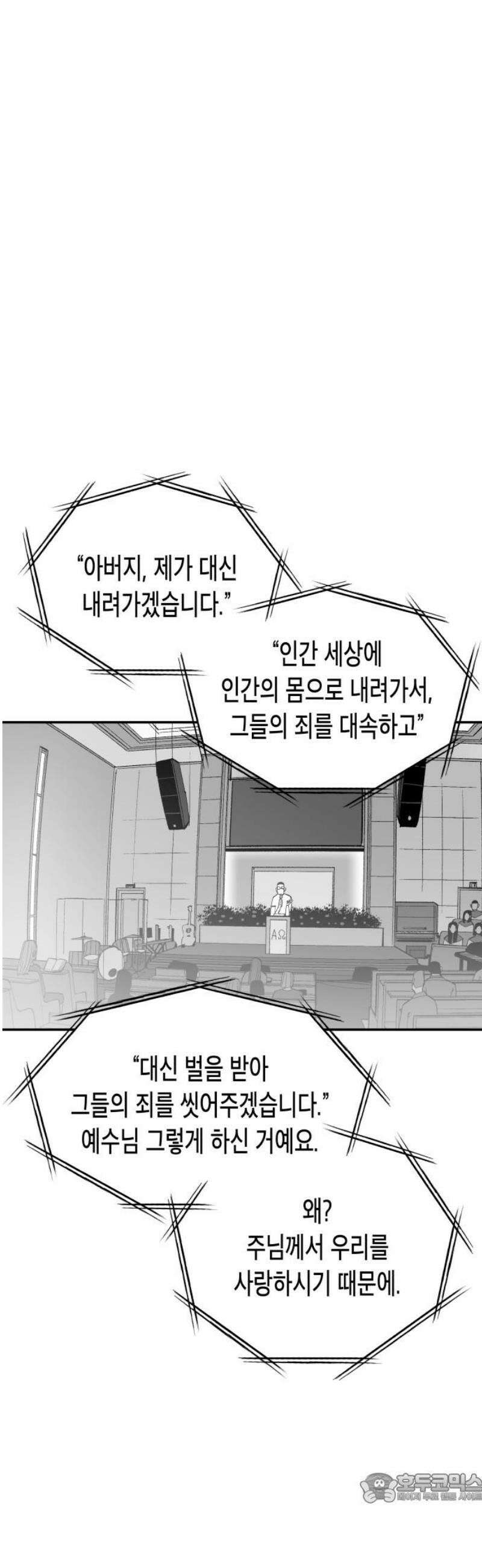 콜미로맨틱 90화 4