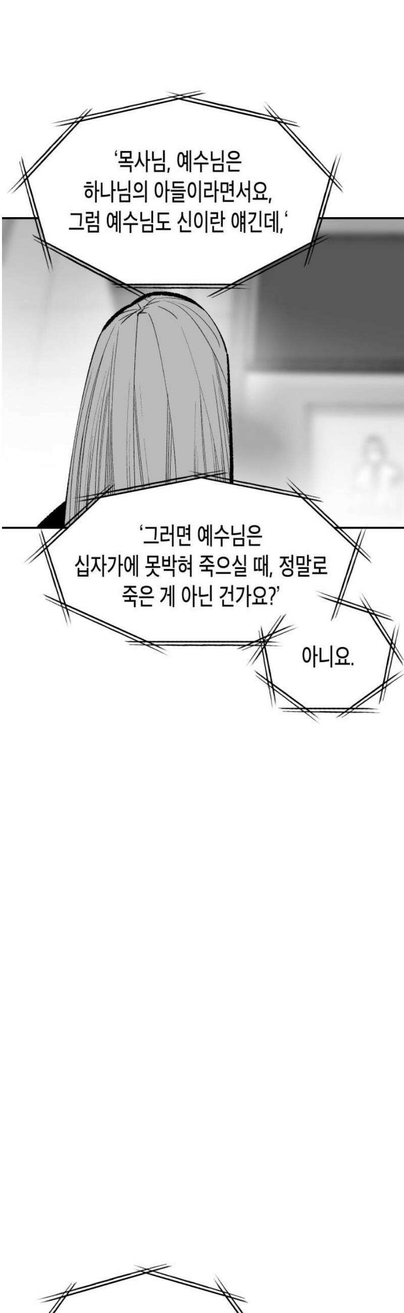 콜미로맨틱 90화 5