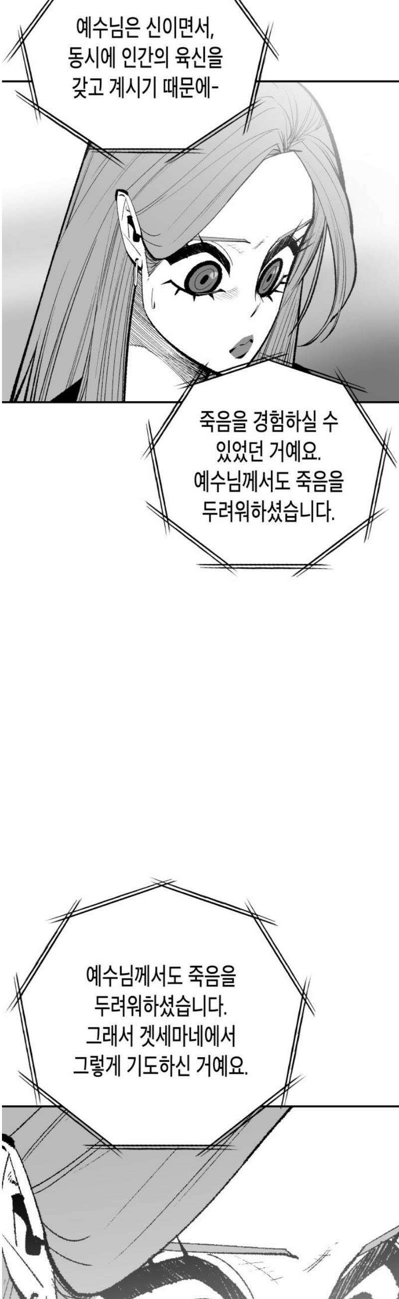 콜미로맨틱 90화 6