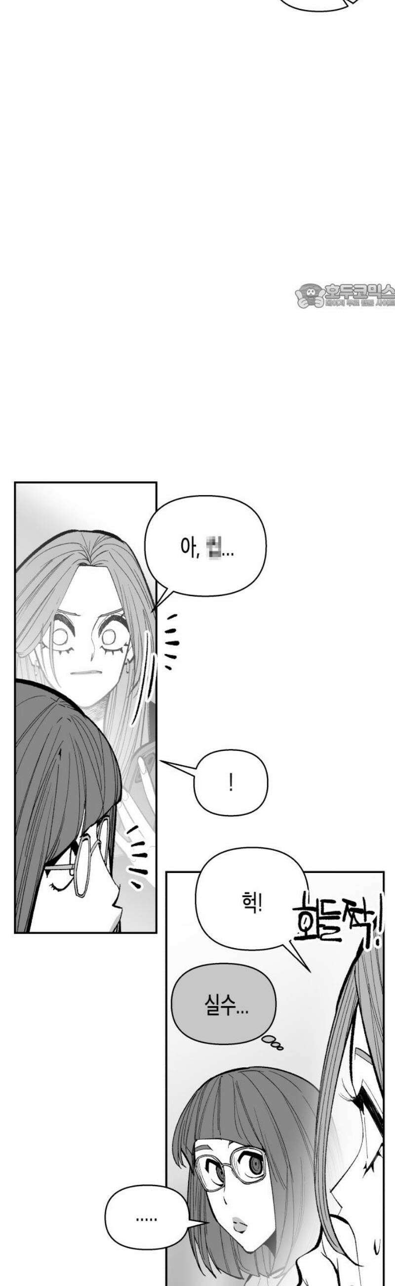 콜미로맨틱 90화 9