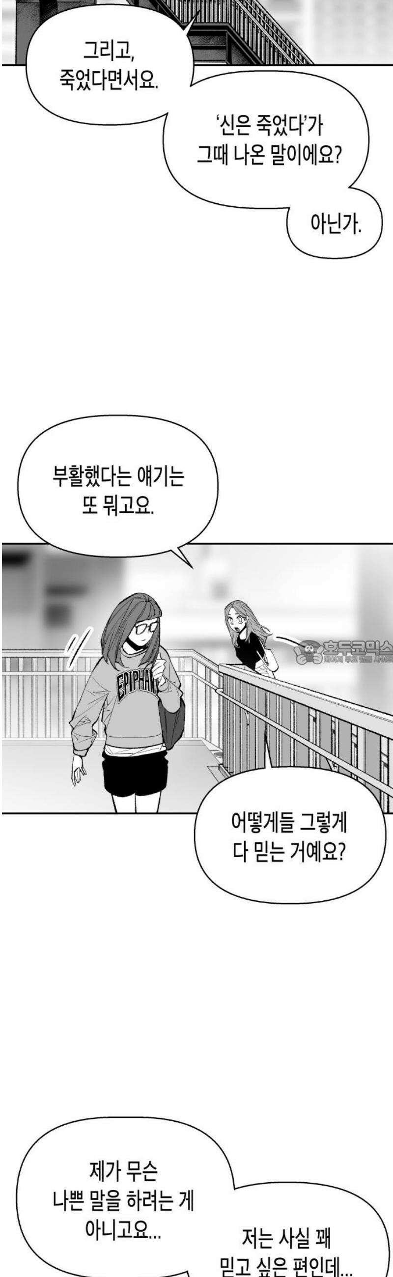 콜미로맨틱 90화 13