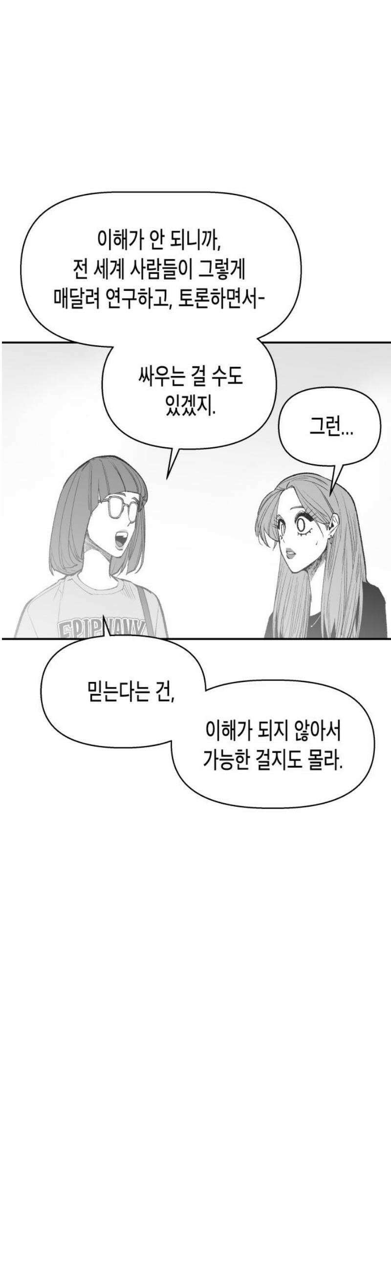 콜미로맨틱 90화 16