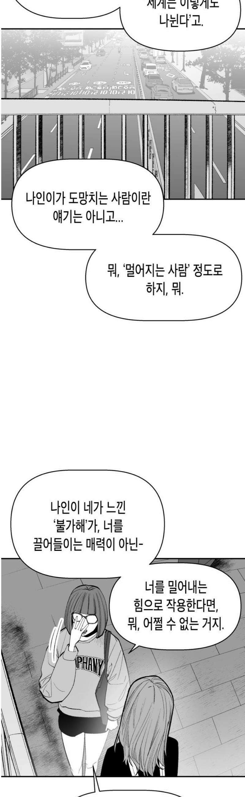 콜미로맨틱 90화 18