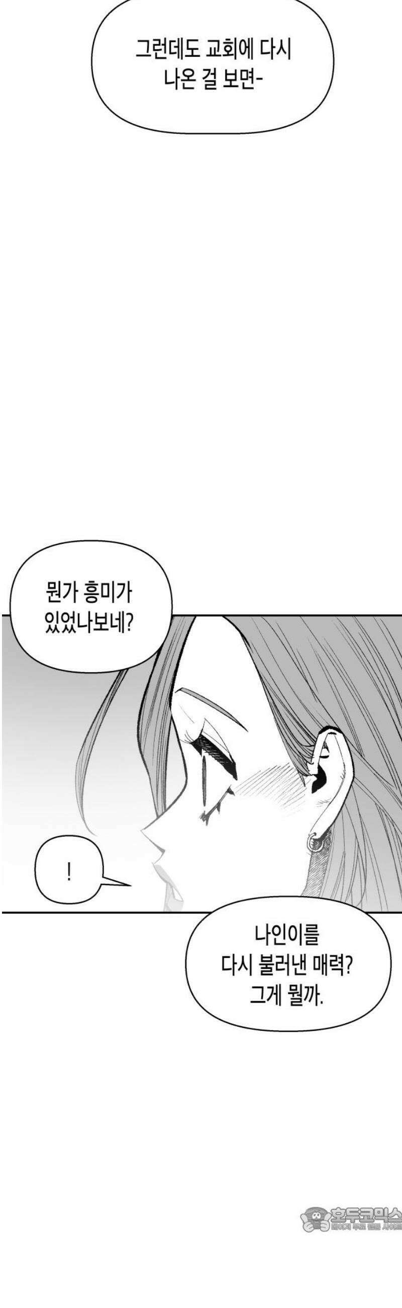 콜미로맨틱 90화 19