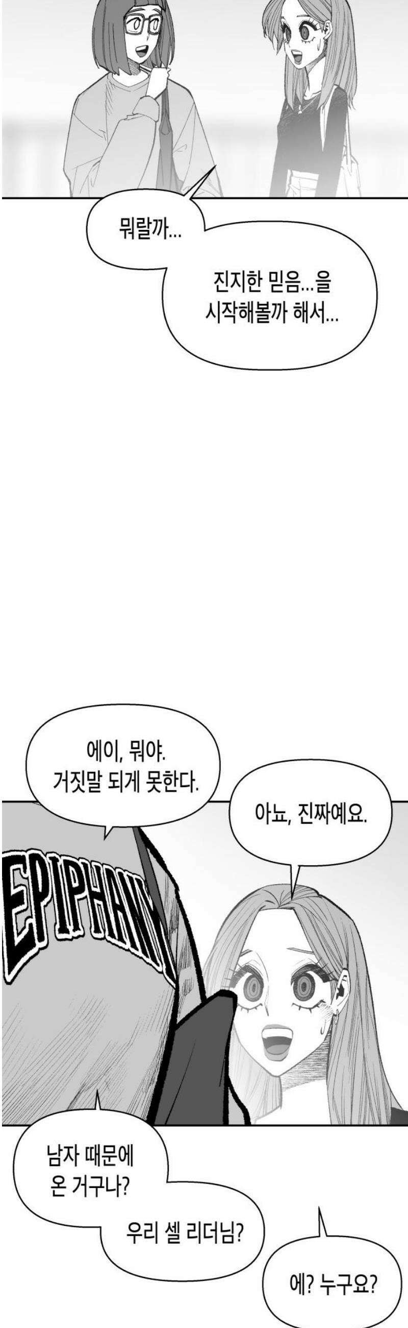 콜미로맨틱 90화 21