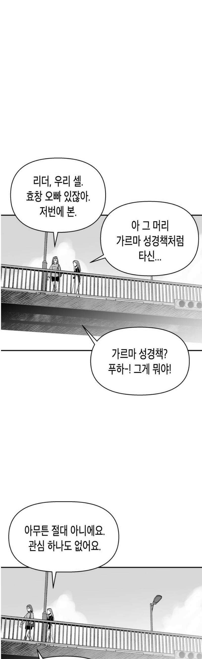 콜미로맨틱 90화 23