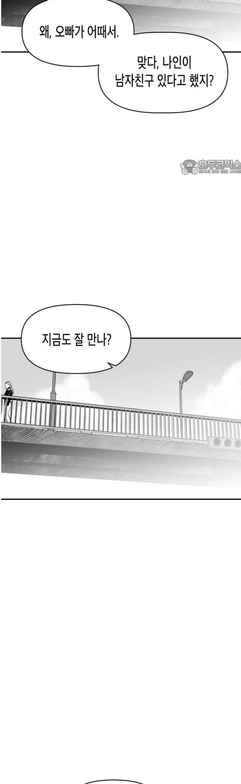 콜미로맨틱 90화 24