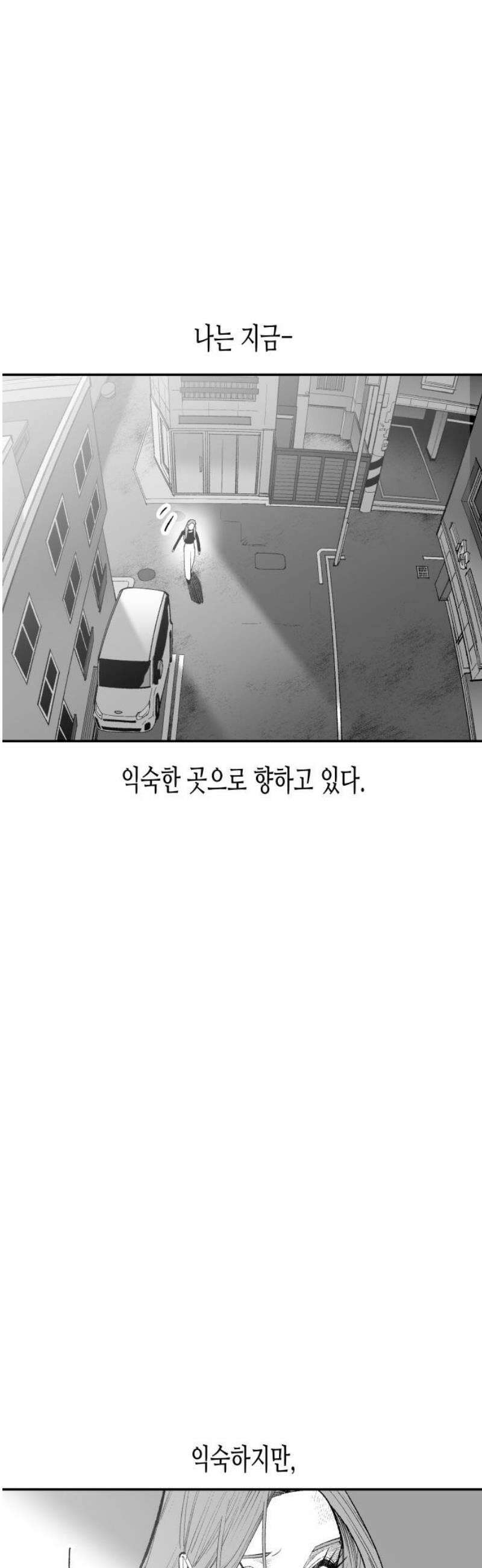 콜미로맨틱 90화 27