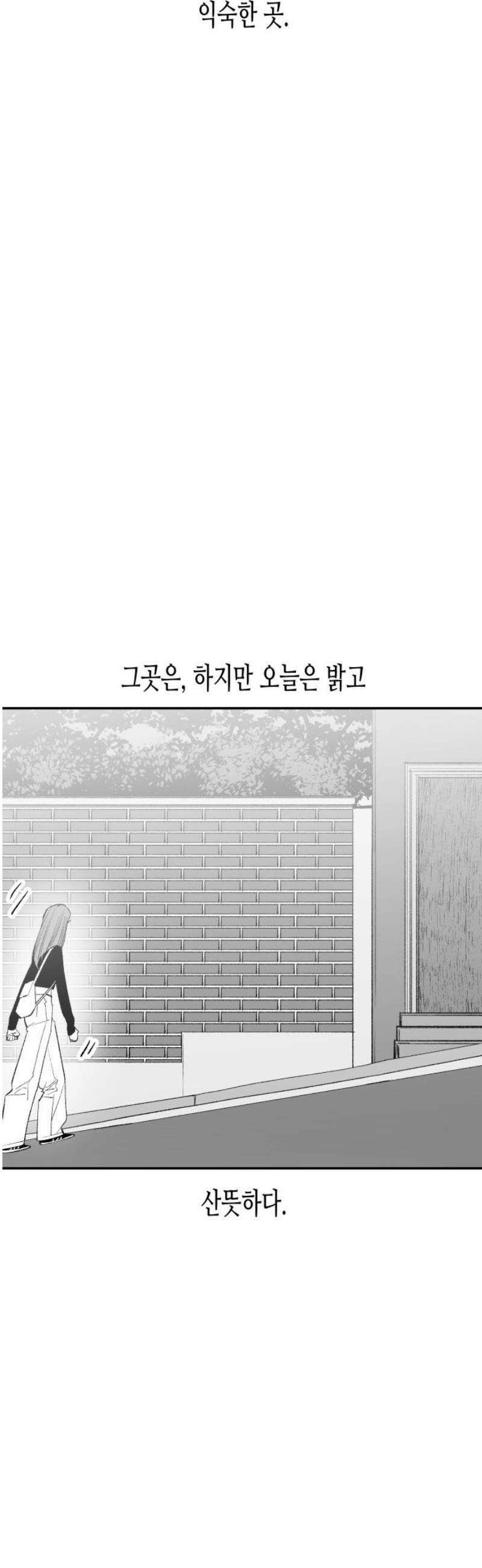 콜미로맨틱 90화 29