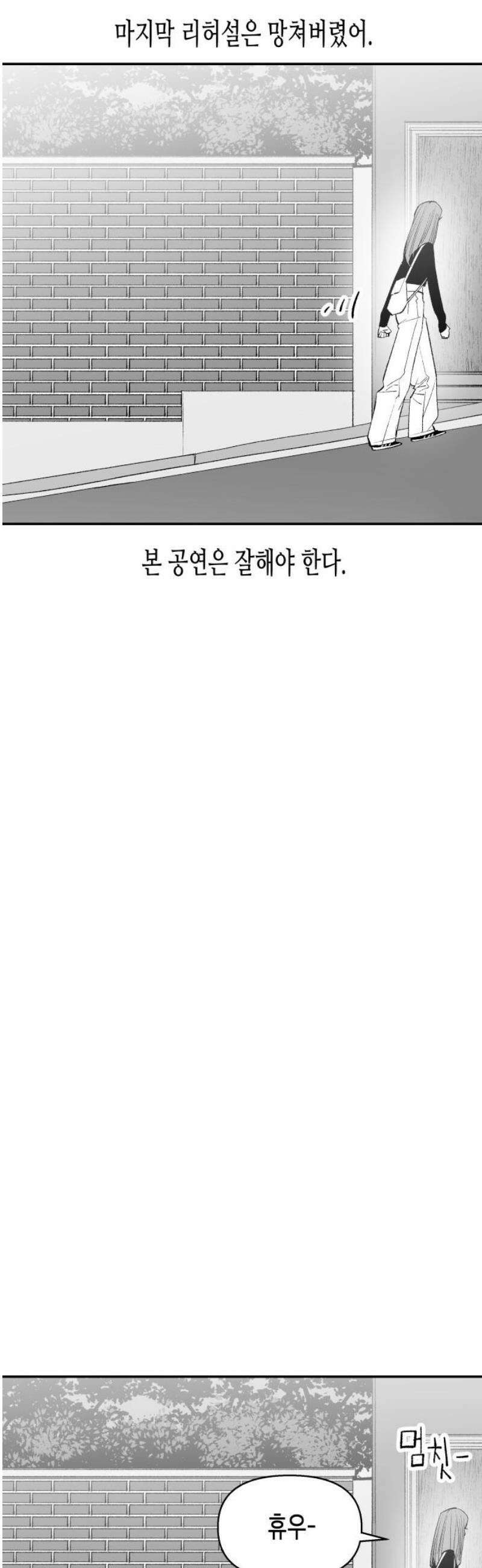 콜미로맨틱 90화 31