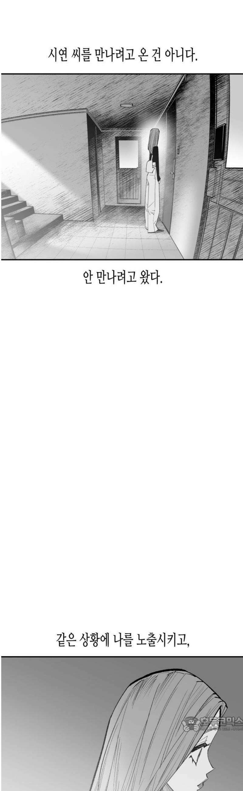 콜미로맨틱 90화 34