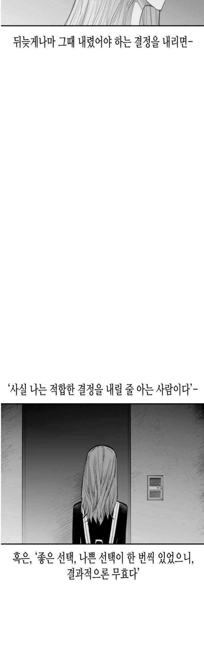 콜미로맨틱 90화 35