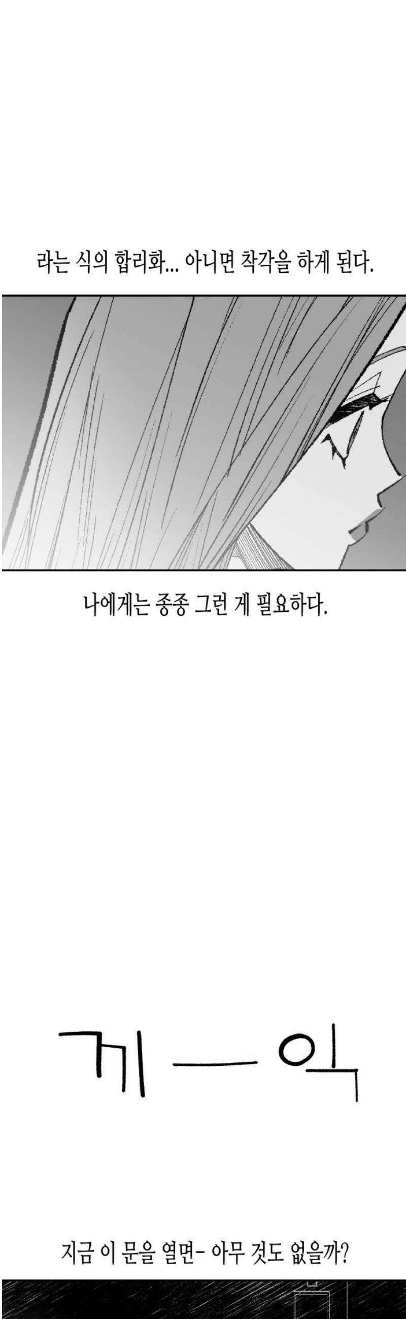 콜미로맨틱 90화 36