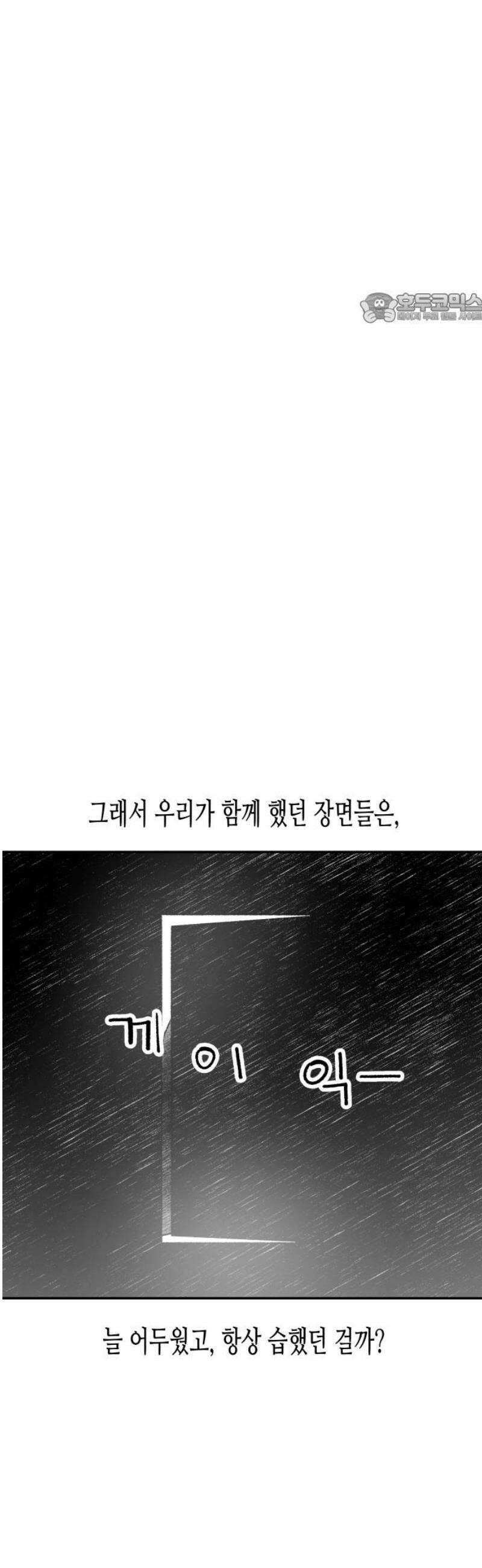 콜미로맨틱 90화 39